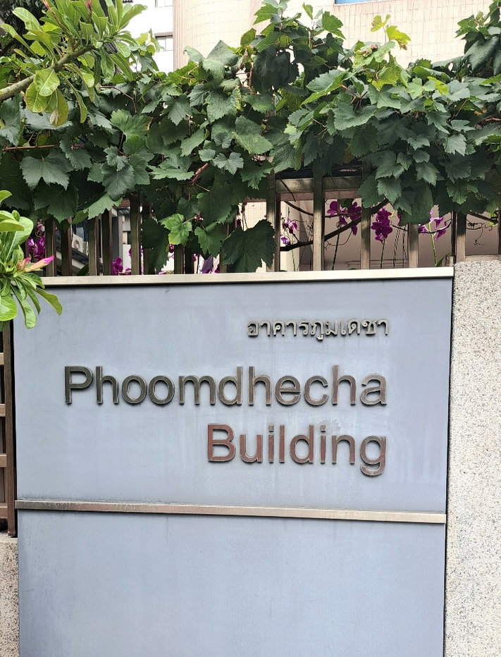 รูป สำนักงานให้เช่า ใกล้แยกสะพานควาย  ถ.ประดิพัทธ์ ถ.อารีย์  - รูปที่ 2/11