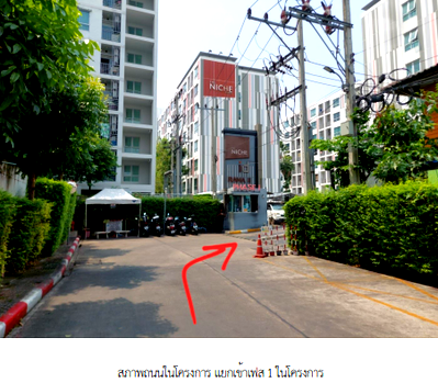 ขายคอนโด : ห้องชุด/คอนโดมิเนียม 29.82 ตร.ม. ห้องชุด โครงการ เดอะนิช ไอดี พระราม 2 เฟส 1 กรุงเทพมหานคร จอมทอง กรุงเทพมหานคร 1.8M
