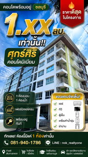 Condo for sale: Sukhsiri Condominium