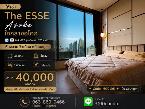 🌆 For Rent: The ESSE Asoke in the Heart of Asoke | Beautiful City View Room near MRT Sukhumvit & BTS Asok, Ready to Move In @90 Property 🌃
