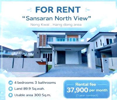 เช่าบ้านเดี่ยว เชียงใหม่ : 𝐅𝐨𝐫 𝐑𝐞𝐧𝐭 ให้เช่า บ้านเดี่ยว 2 ชั้น  " หมู่บ้านแสนสราญ นอร์ทวิว " พื้นที่ 300 ตร.ม. 4ห้องนอน