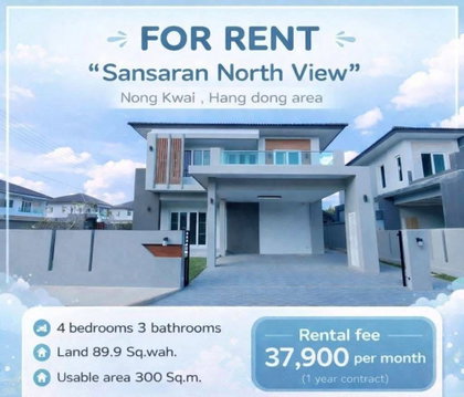 𝐅𝐨𝐫 𝐑𝐞𝐧𝐭 ให้เช่า บ้านเดี่ยว 2 ชั้น  " หมู่บ้านแสนสราญ นอร์ทวิว " พื้นที่ 300 ตร.ม. 4ห้องนอน
