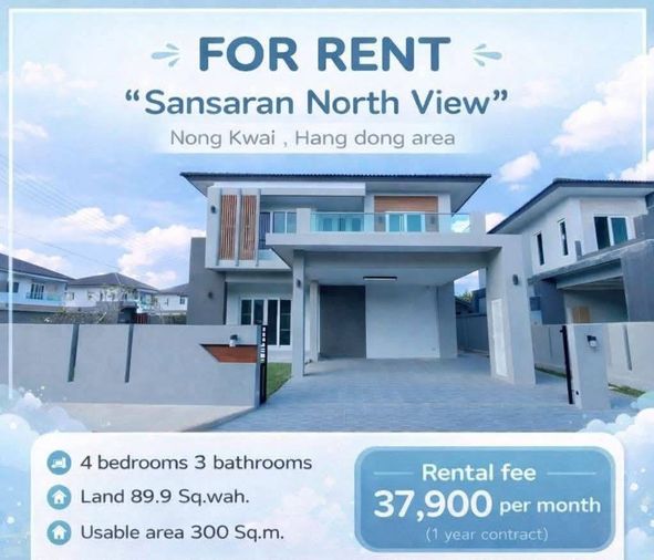 𝐅𝐨𝐫 𝐑𝐞𝐧𝐭 ให้เช่า บ้านเดี่ยว 2 ชั้น  " หมู่บ้านแสนสราญ นอร์ทวิว " พื้นที่ 300 ตร.ม. 4ห้องนอน