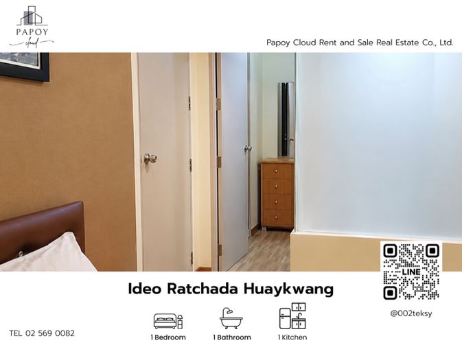 ราคาดีที่สุด 💸 ให้เช่า Ideo Ratchada Huaykwang ติด MRT ห้วยขวาง