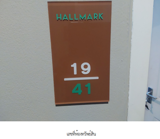 รูป ห้องชุด/คอนโดมิเนียม 27.79 ตร.ม. ห้องชุด โครงการ ฮอลล์มาร์ค งามวงศ์วาน นนทบุรี เมืองนนทบุรี นนทบุรี 1.5M - รูปที่ 7/16