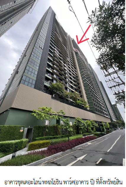 รูป ห้องชุด/คอนโดมิเนียม 32.88 ตร.ม. โครงการ เดอะไลน์พหลโยธิน พาร์ค อาคาร บี กรุงเทพมหานคร จตุจักร กรุงเทพมหานคร 4.9M - รูปที่ 2/17
