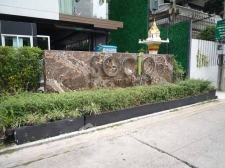 รูป คอนโด 1-ห้องนอน ที่ โซซิโอ ร่วมฤดี ใกล้ BTS นานา (ID 2874348) - รูปที่ 14/14