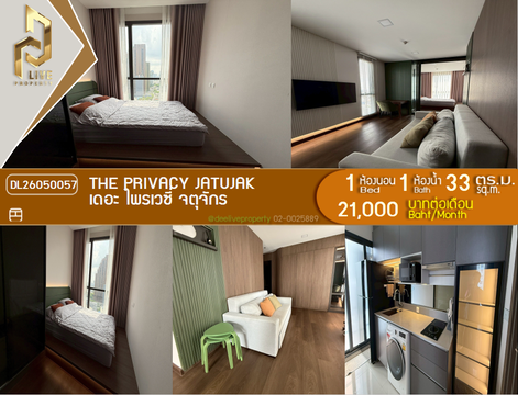 DL26050057 ให้เช่าคอนโด เดอะ ไพรเวซี่ จตุจักร (The Privacy Jatujak) ใกล้ MRT พหลโยธิน พร้อมเข้าอยู่ โทรด่วน 0800343450 LineID @655ebbvc