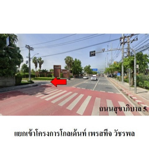 รูป ZHL0289 ขายบ้านเดี่ยว โกลเด้น เพรสทีจ แขวง ออเงิน เขต สายไหม จังหวัด กรุงเทพมหานคร - รูปที่ 8/8