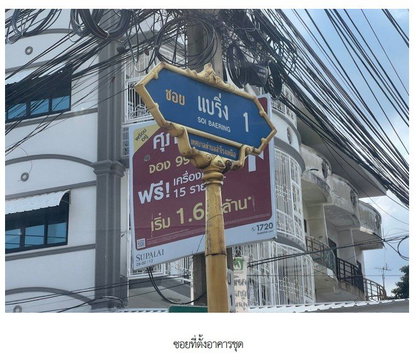 CONDO 31.62 Sq.m. Muang Samut Prakarn Samut Prakarn for 1.5M