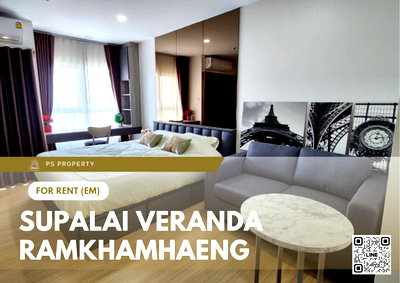 คอนโดให้เช่า : ให้เช่า ✨ Supalai Veranda Ramkhamhaeng ✨ เฟอร์นิเจอร์ และ เครื่องใช้ไฟฟ้าครบ ใกล้ The Mall รามฯ 2