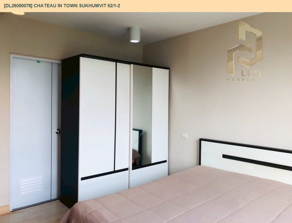 รูป DL26050078 ให้เช่าคอนโด ชาโตว์ อินทาวน์ สุขุมวิท 62/1 เฟส 2 (Chateau In Town Sukhumvit 62/1-2) ใกล้ - พร้อมเข้าอยู่ โทรด่วน 0800343450 LineID @655ebbvc - รูปที่ 6/13