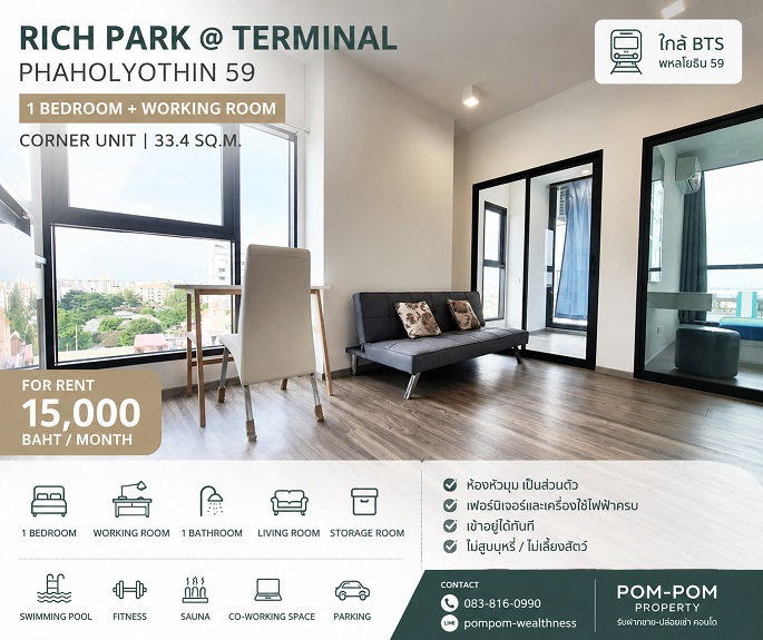 รูป ให้เช่า Rich Park @ Terminal พหลโยธิน 59  1 ห้องนอน + 1 ห้องทำงาน ห้องหัวมุม ชั้น 8 ขนาด 33.4 ตร.ม. พร้อมเข้าอยู่ - รูปที่ 1/6