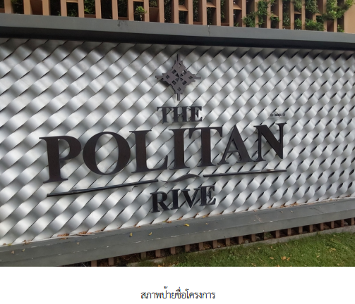 picture CONDO 24.63 Sq.m. Muang Nonthaburi Nonthaburi for 1.9M - 4/12