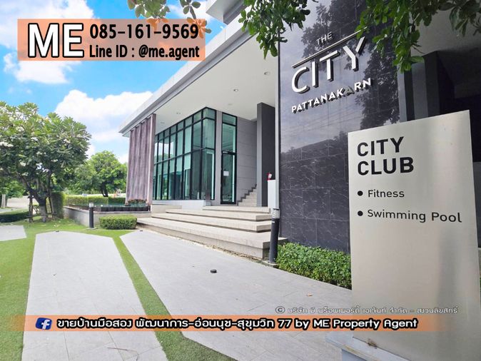 4-bed townhouse for sale, 262 sqm, 66 sq wah, The City Pattanakarn