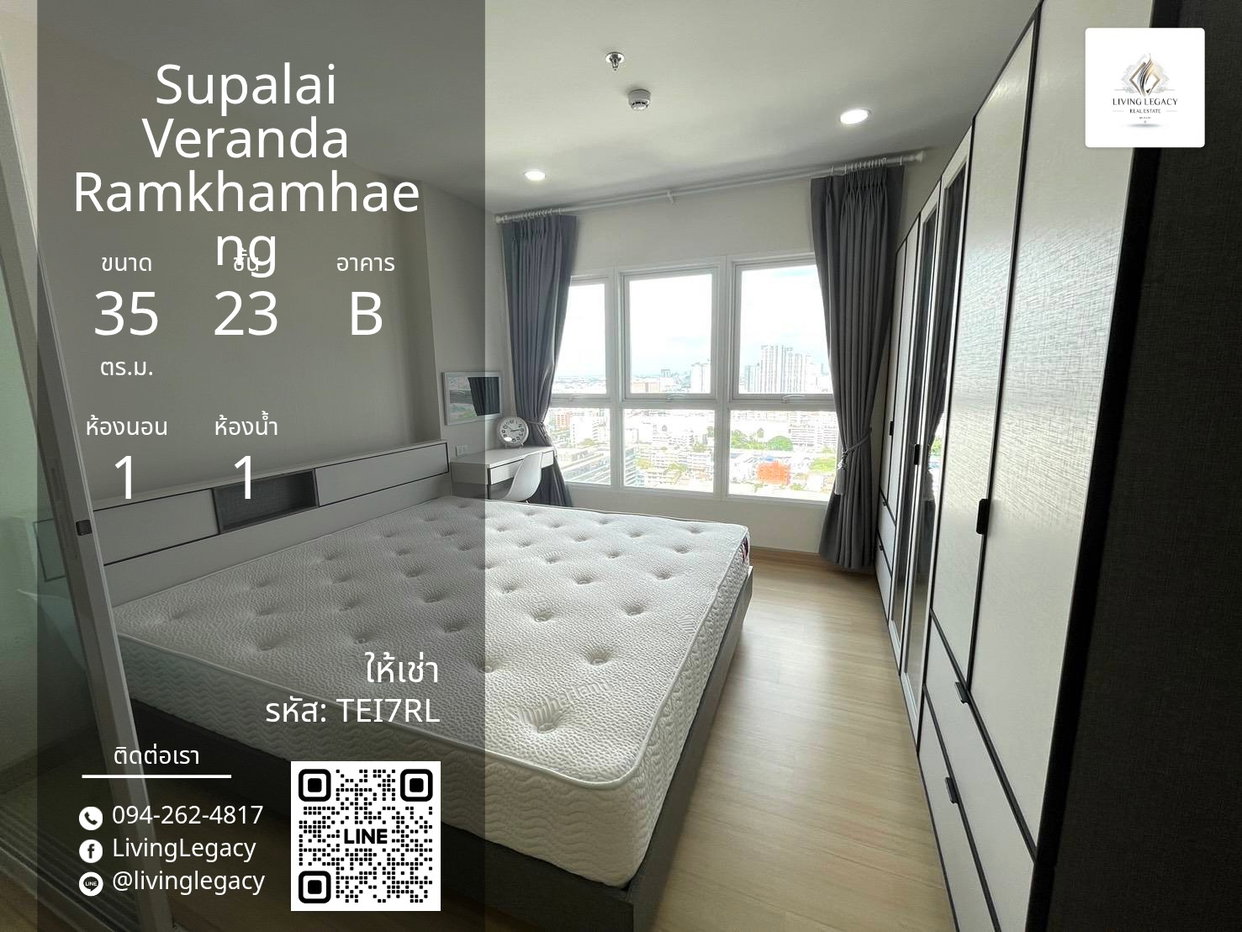 รูป TEI7RL เช่าด่วน คอนโด Supalai Veranda Ramkhamhaeng 35 ตร.ม. | ชั้น 23 | 1 ห้องนอน | 1 ห้องน้ำ 15,500 บาท/เดือน line id : @livinglegacy - รูปที่ 1/14