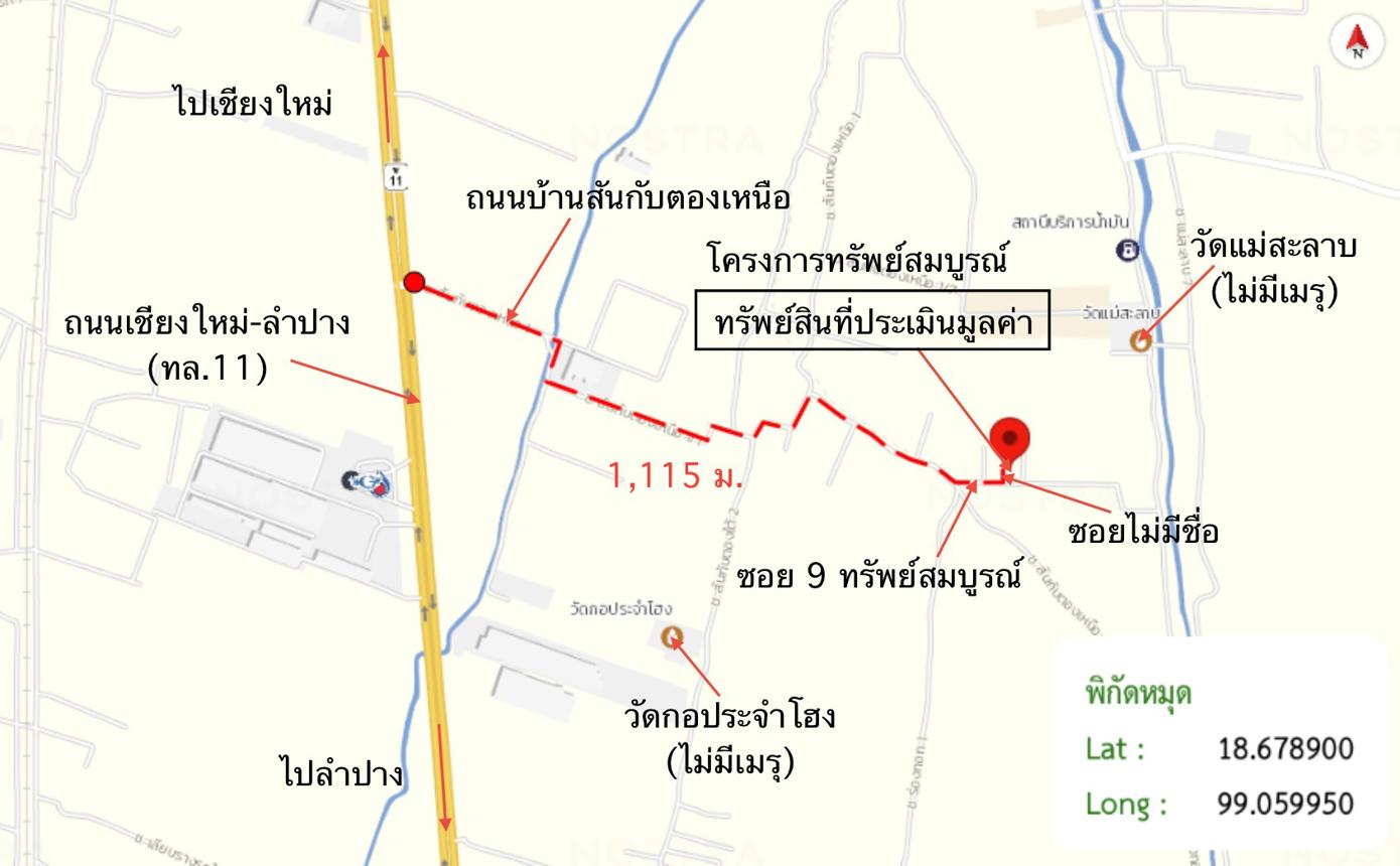 รูป บ้านเดี่ยว 55 ตร.วา ทรัพย์สมบูรณ์ สารภี เชียงใหม่ 1.6M - รูปที่ 28/28