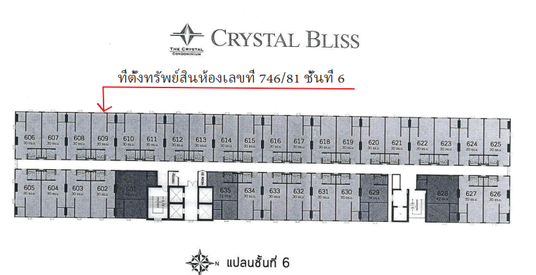 รูป ห้องชุด/คอนโดมิเนียม 30.1 ตร.ม. ห้องชุด โครงการ เดอะ คริสตัล บลิส นนทบุรี เมืองนนทบุรี นนทบุรี 1.2M - รูปที่ 11/12