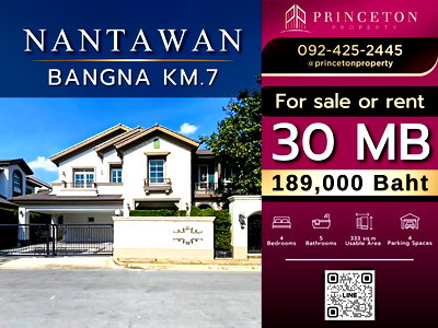 บ้านเดี่ยวให้เช่า : ให้เช่าบ้านเดี่ยว นันทวัน บางนา กม.7 แปลงหน้าสวน ใกล้เมกาบางนา เพียงไม่กี่นาที