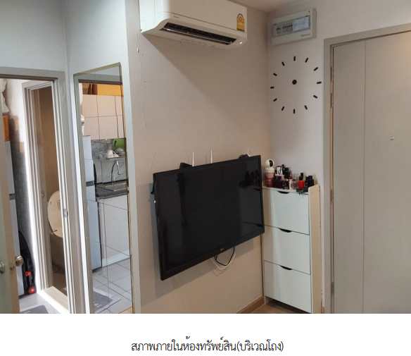 picture CONDO 24.63 Sq.m. Muang Nonthaburi Nonthaburi for 1.9M - 10/12