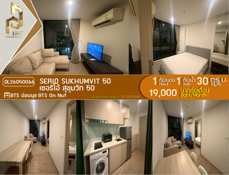 DL26050066 ให้เช่าคอนโด เซอริโอ้ สุขุมวิท 50 (Serio Sukhumvit 50 ) ใกล้ BTS อ่อนนุช พร้อมเข้าอยู่ โทรด่วน 0653619502 LineID @897iyzll