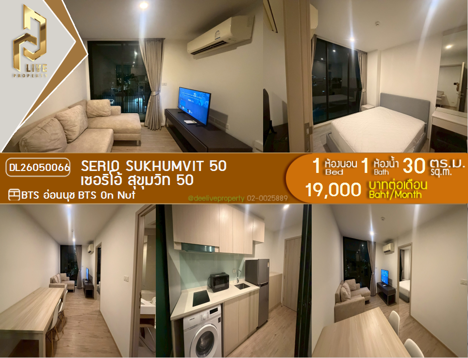 รูป DL26050066 ให้เช่าคอนโด เซอริโอ้ สุขุมวิท 50 (Serio Sukhumvit 50 ) ใกล้ BTS อ่อนนุช พร้อมเข้าอยู่ โทรด่วน 0653619502 LineID @897iyzll - รูปที่ 1/7