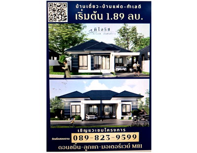Twin houses for sale : Call : 089-823-9599 House for sale