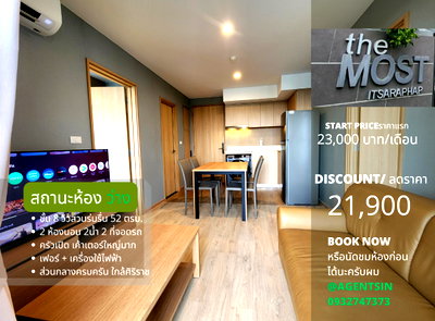 คอนโดให้เช่า : ใหม่มือ 1 !! ครับผม ห้องว่างครับ**ชั้น 8 บนสุด วิวสวย แบบ 2 Bed จอดรถได้ 2 คัน * ให้เช่า The Most อิสรภาพ ใกล้ศิริราชที่สุด ตะวันออกแดดเช้าSN517.188