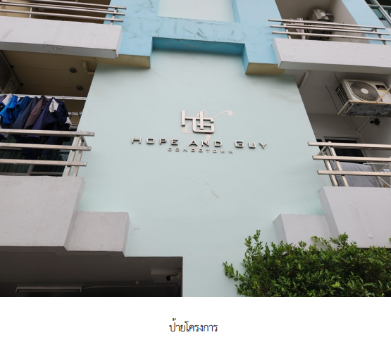 รูป ห้องชุด/คอนโดมิเนียม 25.59 ตร.ม. ห้องชุด โครงการ โฮป แอนด์ กาย คอนโดทาวน์ กรุงเทพมหานคร บางเขน กรุงเทพมหานคร 1.2M - รูปที่ 3/17