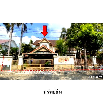 บ้านเดี่ยว กรุงเทพมหานคร : Z8Z2847 ขายบ้านเดี่ยว ลัดดารมย์ เพชรเกษม 69 แขวง หนองแขม เขต หนองแขม จังหวัด กรุงเทพมหานคร