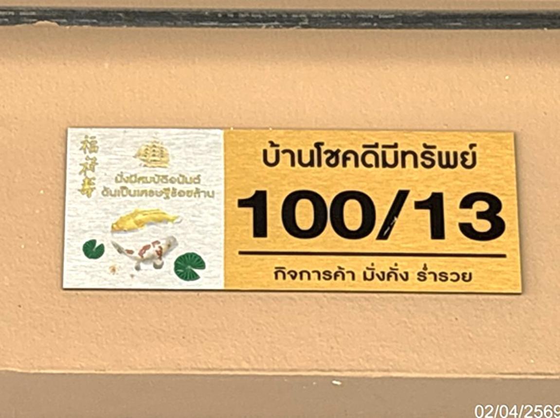 รูป อาคารพาณิชย์ 18 ตร.วา พี พี แลนด์ เมืองลพบุรี ลพบุรี 1.5M - รูปที่ 32/36