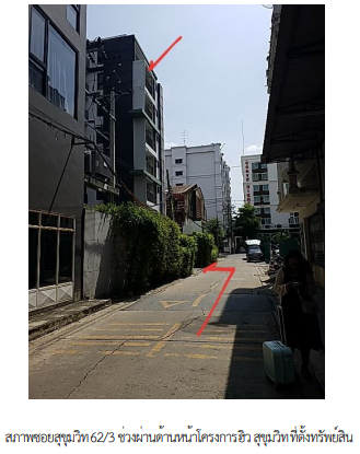 picture CONDO 27.44 Sq.m. Phra Khanong Bangkok for 2.6M - 1/12