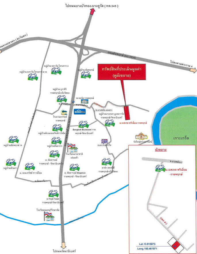 รูป บ้านเดี่ยว 50.6 ตร.วา อำเภอปากเกร็ด นนทบุรี 7M - รูปที่ 3/3