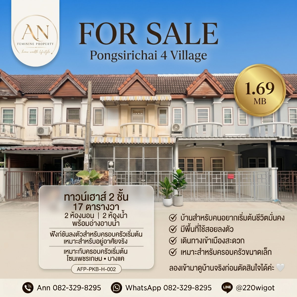 ขายทาวน์เฮาส์ 2 ชั้น พงษ์ศิริชัย 4 โซนเพชรเกษม 81 ทำเลดี เดินทางสะดวก ราคาเพียง 1.69 ลบ.