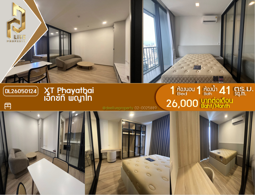 รูป DL26050124 ให้เช่าคอนโด เอ็กซ์ที พญาไท (XT PHAYATHAI) ใกล้ BTS พญาไท พร้อมเข้าอยู่ โทรด่วน 0614453194 LineID @162cjixi - รูปที่ 1/8