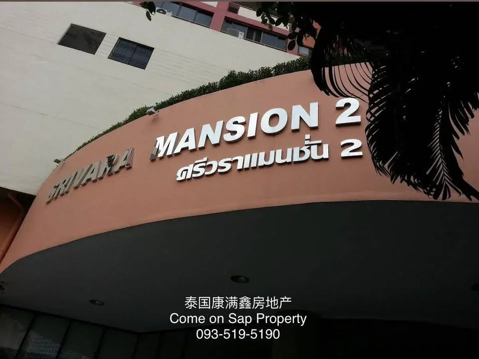 รูป A035183 Srivara Mansion 2 - รูปที่ 7/8
