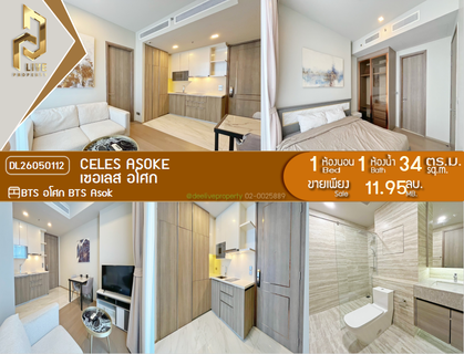 DL26050112 Condo for sale, CELES Asoke near BTS Asok, ready to move in, call urgently 0614453194 LineID @162cjixi