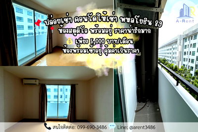 คอนโดให้เช่า : sp14📍Plump Condo (พลัม คอนโด พหลโยธิน 89) 📞 ติดต่อสอบถาม / นัดชมห้อง Tel.099-690-3486 ,064-242-6068