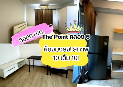 Condos for rent : 📍 The Point Condo Rungsit-Klong 6  064-242-6068 