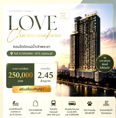 ขายคอนโด : 📣ขายดาวน์250,000​🎁เฟอร์ฯ ฟรีทั้งห้อง! สิทธิ์ Rare Item 50 ห้องแรก LOVE เจริญนคร ทำเลใกล้ ICONSIAM📍 จองด่วน 📞 093-168-1685