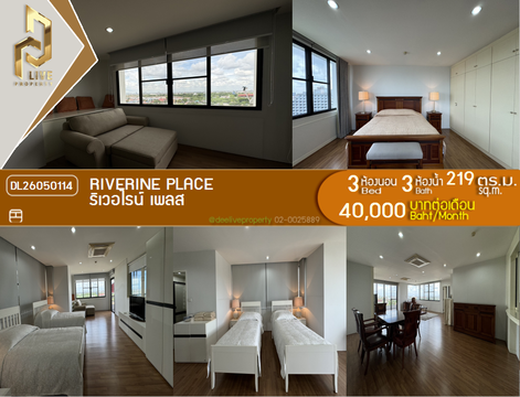 DL26050114 ให้เช่าคอนโด ริเวอไรน์ เพลส (Riverine Place) ใกล้ - พร้อมเข้าอยู่ โทรด่วน 0800343450 LineID @655ebbvc