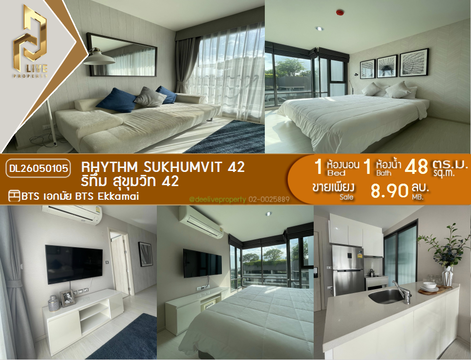 DL26050105 ขายคอนโด ริทึ่ม สุขุมวิท 42 (Rhythm Sukhumvit 42) ใกล้ BTS เอกมัย พร้อมเข้าอยู่ โทรด่วน 0614453194 LineID @162cjixi