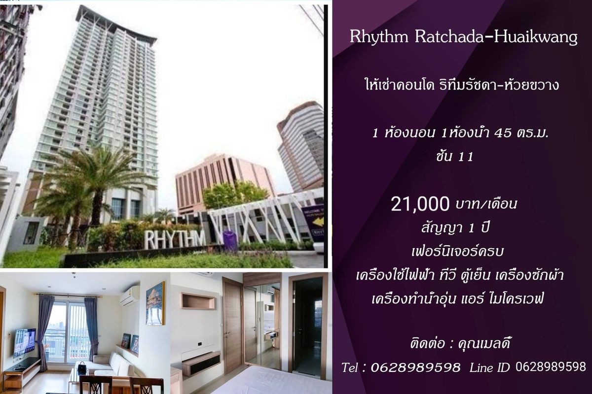 picture A035377 Rhythm Ratchada - Huai Khwang - 1/8