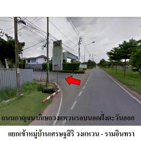 รูป Z3A1181 ขายบ้านเดี่ยว เศรษฐสิริ วงแหวน-รามอินทรา แขวง คันนายาว เขต คันนายาว จังหวัด กรุงเทพมหานคร - รูปที่ 3/8