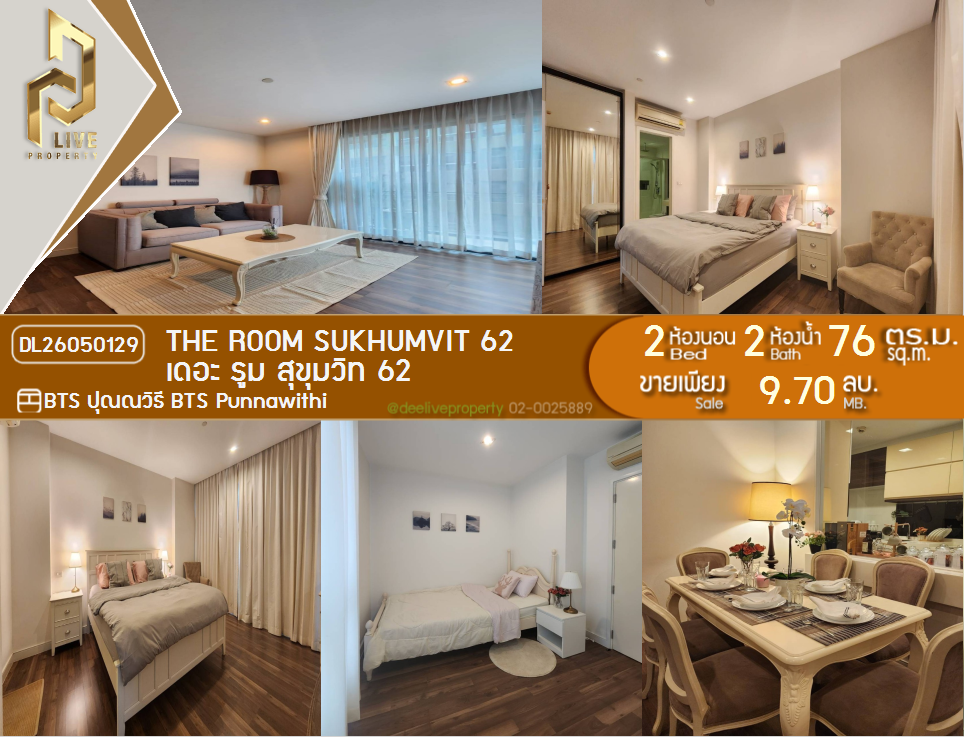 รูป DL26050129 ขายคอนโด เดอะ รูม สุขุมวิท 62 (The Room Sukhumvit 62) ใกล้ BTS ปุณณวิธี พร้อมเข้าอยู่ โทรด่วน 0653619502 LineID @897iyzll - รูปที่ 1/21