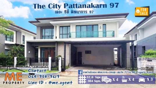 รูปภาพ ให้เช่า บ้านเดี่ยวหลังใหญ่ เดอะ ซิตี้  พัฒนาการ 97 ความเป็นส่วนตัว ฟังก์ชันครบ พร้อมอยู่ โทร 064-954-9619 (RBO14-81)