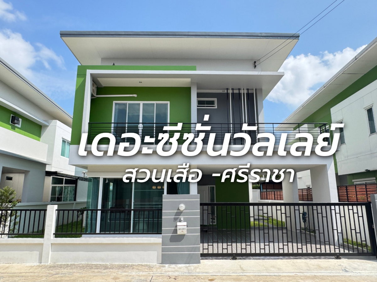 รูป ให้เช่าบ้านเดี่ยวใหม่ ม.ซีซั่นวัลเล่ย์ สวนเสือ ศรีราชา - รูปที่ 32/37