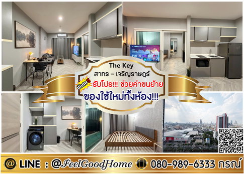 ***ให้เช่า The Key สาทร-เจริญราษฎร์ (ของใช้ใหม่ทั้งห้อง!!!) *รับโปรพิเศษ* LINE : @Feelgoodhome (มี@หน้า)