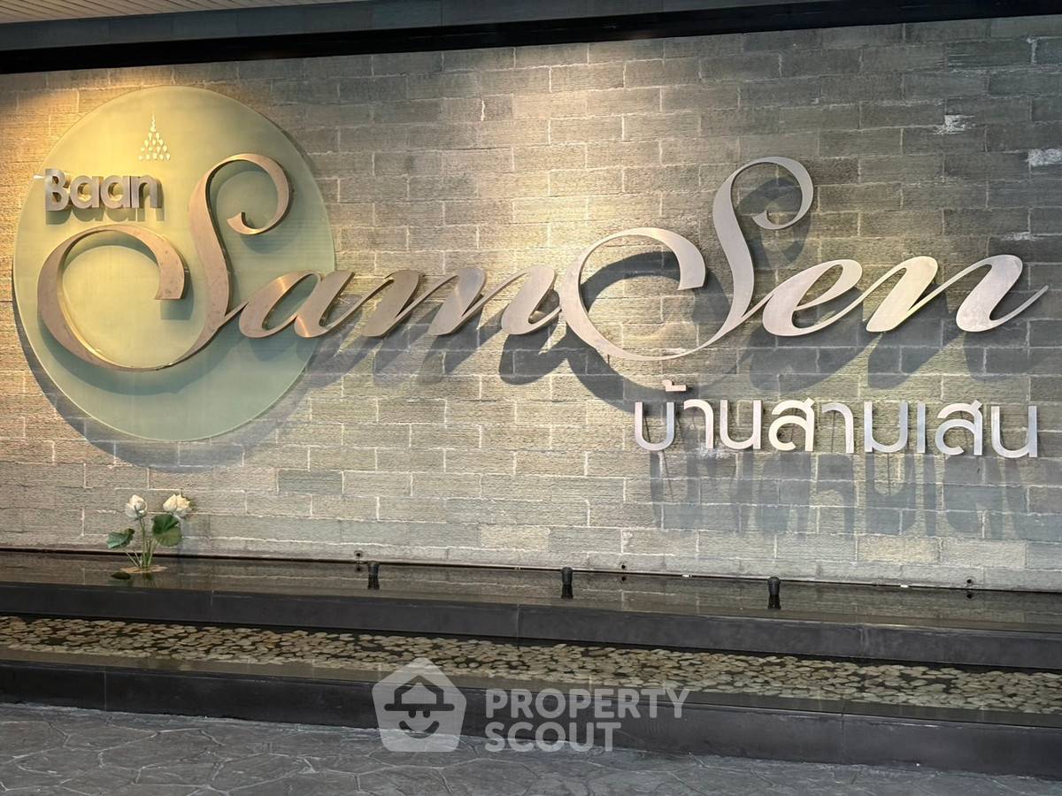 รูป คอนโด 2-ห้องนอน ที่ บ้าน สามเสน คอนโดมิเนียม ใกล้ MRT บางอ้อ (ID 2839205) - รูปที่ 2/28