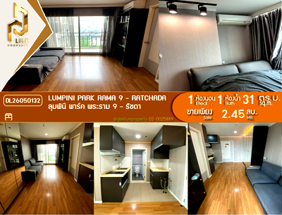 ขายคอนโด : DL26050132 ขายคอนโด ลุมพินี พาร์ค พระราม 9 - รัชดา (Lumpini Park Rama 9 - Ratchada) ใกล้ MRT พระราม 9 พร้อมเข้าอยู่ โทรด่วน 0638692663 LineID @952jdxxk